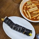 신전떡볶이중구점 | 윤옥련할매떡볶이, 중앙떡볶이 / 대구 맛집 : 여행자의 3대 떡볶이 솔직 후기