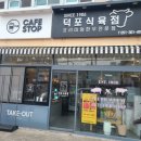 더카페스탑