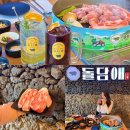 성산 농장 | 제주 섭지코지 맛집 추천 돌담애 성산