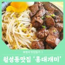 홍대개미신월성점 이미지