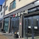 공임나라동탄2