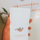 차차베리 이미지