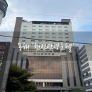 현진세탁 | [동해] 가성비 좋은 강원도 동해 현진관광호텔 숙박 및 조식 후기