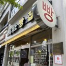 최재호베이커리서신점 | 전주 최재호 베이커리 빵집 빵투어 빵맛집 내돈내산 에그타르트 옥수수빵 후기