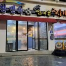 기찬면옥