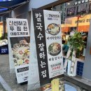 주염로 | 인천 주안 맛집 갯벌의 조개 | 대왕조개전골 내돈내산 솔직 후기