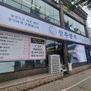 인덕로 | ​[광양 맛집] 광양 한우연가, 정갈한 점심특선 한우불고기 솔직후기!