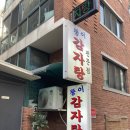 뚱이감자탕 - 남동구 남촌동로 36 | 뚱이감자탕