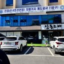 삼동소바남양주점 이미지