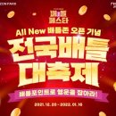 배틀존스크린골프