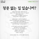 2014 경향하우징페어, 방범안전방충망 고구려시스템 사업설명회에 주목하세요!| 이미지