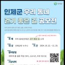 인제군보건소 이미지