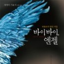 엔젤문구 이미지