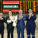 (주)한국티티씨 이미지