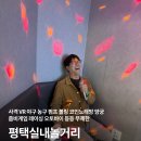 비전동 소로 3-52 | 평택 실내 놀거리 핑크타이거 2시간 자유이용권 솔직후기 (노래방 펌프 사격 야구 무제한)