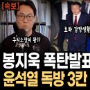 서울구치소 윤석열 독방 3칸 사용중? 충격!! #윤석열 이미지