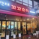 꼬꼬순이초롱꽃점 이미지