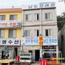 남도장 이미지