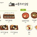 애플꼬마김밥롯데슈퍼