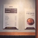 한양고깃집비전점 | 평택 고기집 한양고깃집 평택비전점 ! 솥뚜껑 삼겹살 + 볶음밥까지 완벽