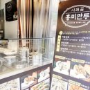 홍미만두 이미지