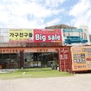 서인유통 | 서인천소파 보러 다니다 김포가구단지로 정착!