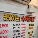 정서진떡볶이 이미지