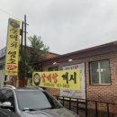 순대와염소맛집 | 신탄진보양식은 순대와 염소맛집 (위치, 메뉴, 후기)