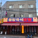 치요남치킨수원매탄점 | 수원 닭발 맛집 중앙즉석닭발 매탄점