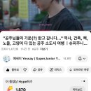 세이슈퍼 | 눈물나는 덕질 story★내 최애는 영원히 김예성★(feat.예세이)