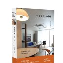 김반장인테리어 네이버블로그