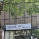 씻고가자,멍멍 이미지