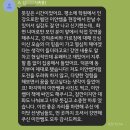 대전지족중학교 | (2025ver) 에이닷 영어학원 대표강사 [ 이안(IAN) ] 쌤의 동기부여 몽글몽글 강연 후기