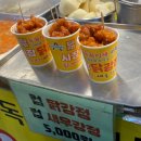 [속초] 서민갑부 시장닭집 - 속초 닭강정 맛집에서 포장한 더덕닭강정 후기