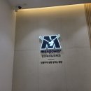 멘파워비뇨의학과의원 이미지