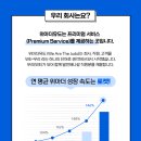위아더유도관에서 함께 성장할 5번째 인재를 찾습니다! 이미지