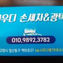 사우디세차장