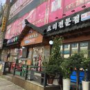 아리랑 개성 손만두 이미지