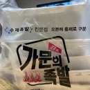 강씨가문의족발 | [송탄 배달 맛집] 강씨가문의족발_내돈내산 솔직후기