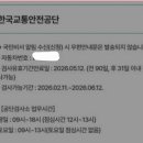 교통안전공단성동자동차검사소