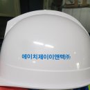 에이치제이이앤텍(주) 이미지
