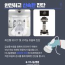 인천 맹장수술 전문병원 더나눔병원 추천 후기