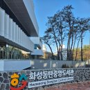 평생학습카페 작은도서관 화장실 | 화성동탄중앙도서관이 작년 12월에 개관했다고 들었는데..이제야 아이들과 함께 다녀왔네요