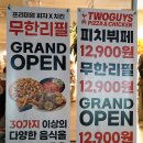 주왕산닭볶음탕앤찜닭 | 부산 무한리필 투가이즈 피자앤치킨 주례개금점 가성비 뷔페 웨이팅 후기