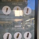 도쿄 하코네 유모토역 길거리 음식 당고 후기