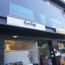 신의식탁 이미지