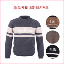 [남성/세일] 고급니트티셔츠 이미지