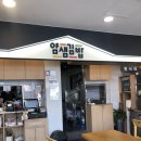 얌샘김밥(교동점)