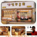 진포투옛날통닭 이미지