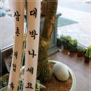 해피트리